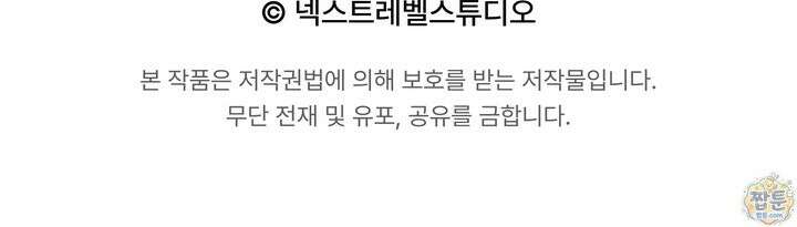 체육교사 김계란 40화 91