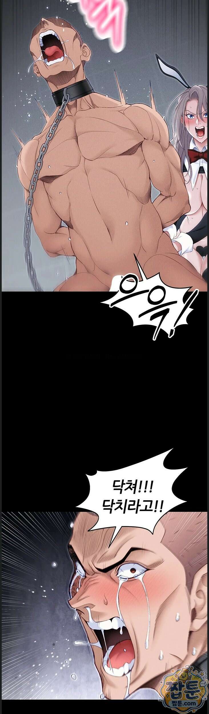 일진녀 길들이기[탑툰] 76화 2