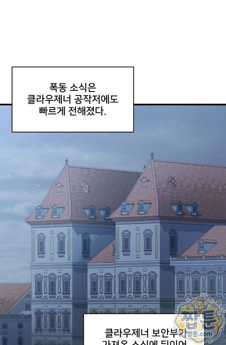 내 아이가 분명해 131화 1