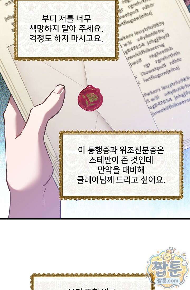 내 아이가 분명해 131화 3