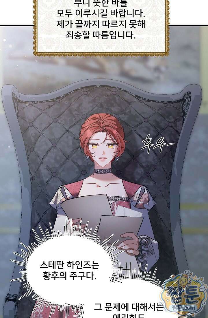 내 아이가 분명해 131화 4
