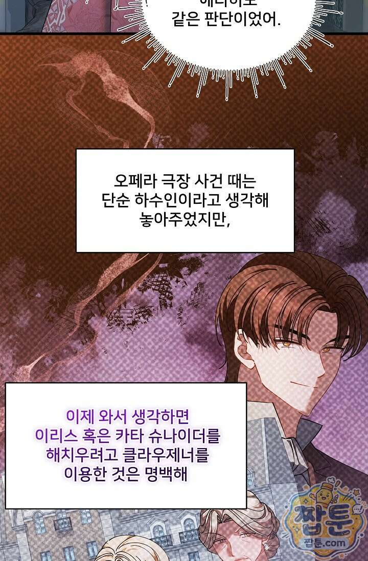 내 아이가 분명해 131화 5