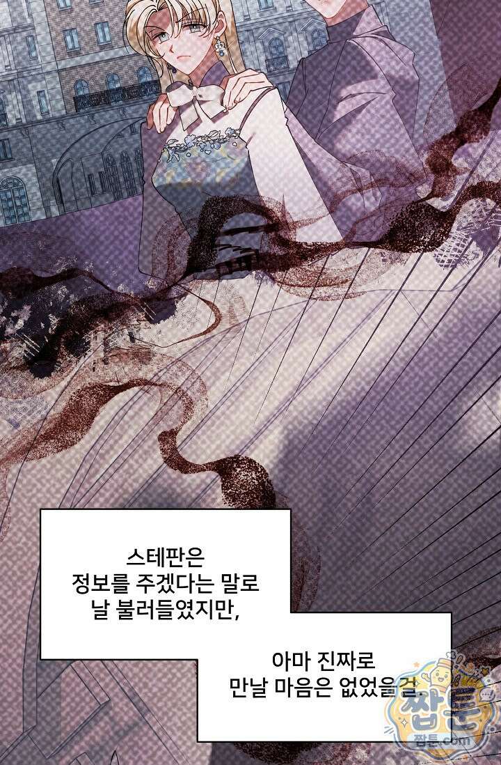내 아이가 분명해 131화 6