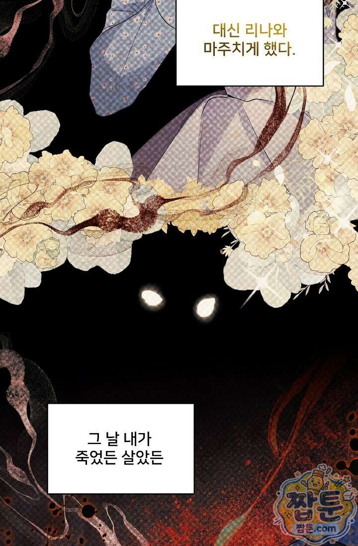 내 아이가 분명해 131화 8