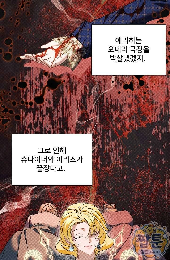 내 아이가 분명해 131화 9