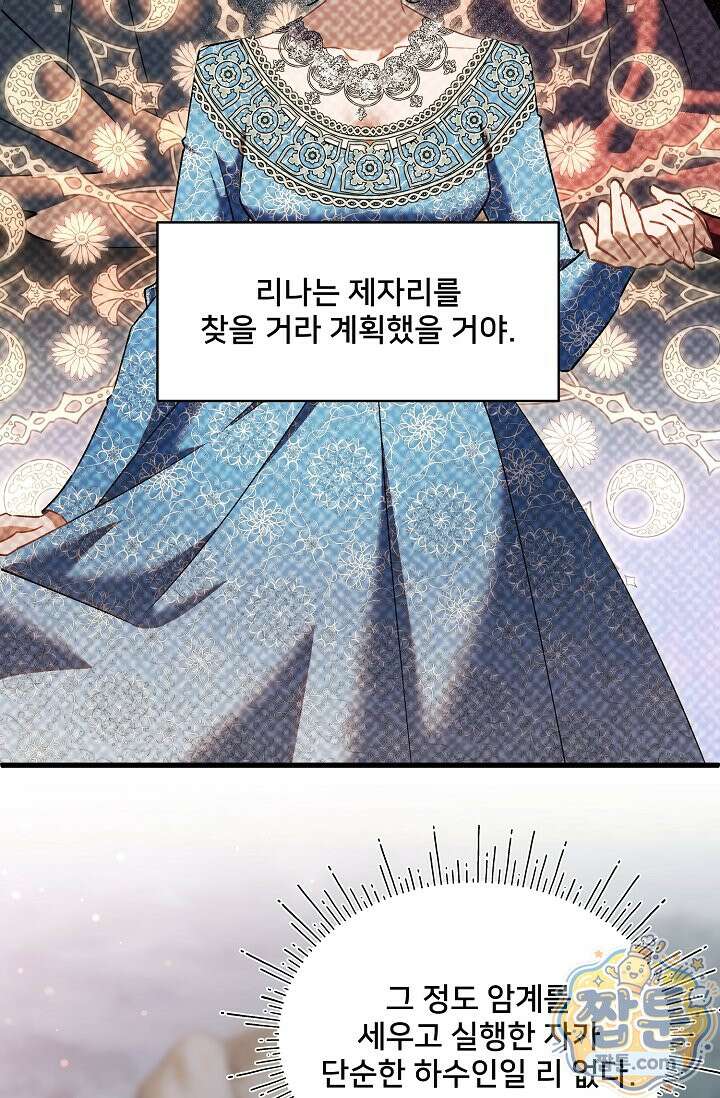 내 아이가 분명해 131화 10