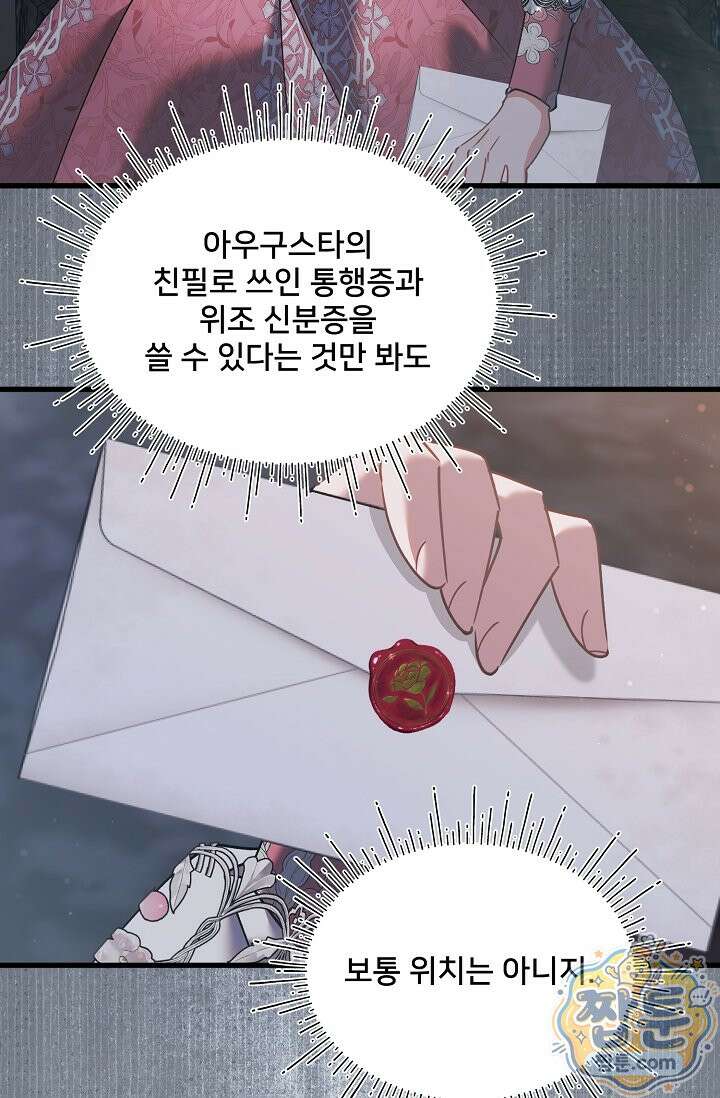 내 아이가 분명해 131화 12