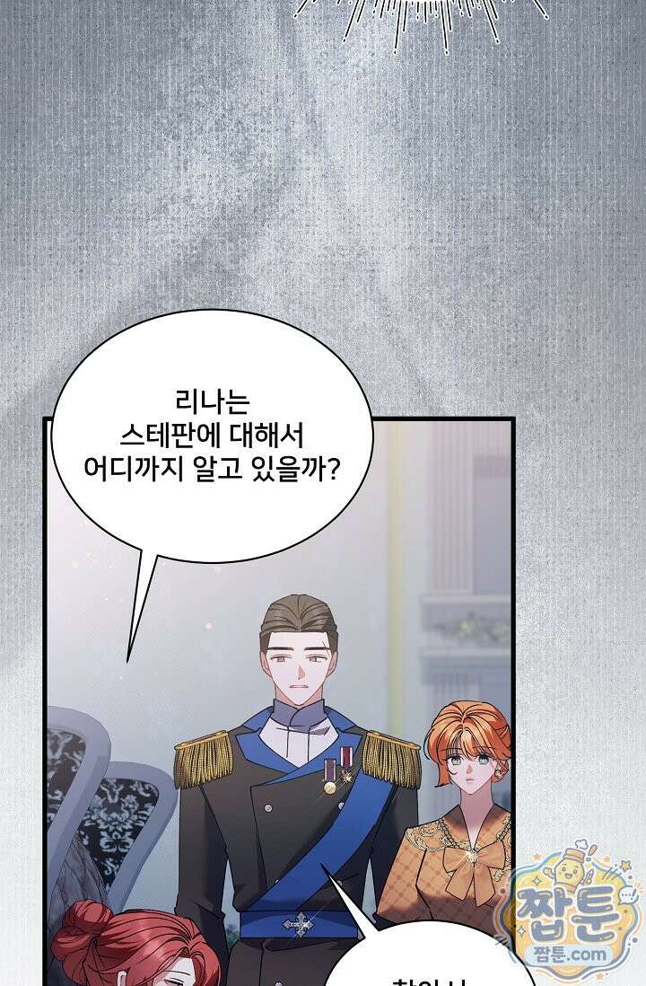 내 아이가 분명해 131화 13