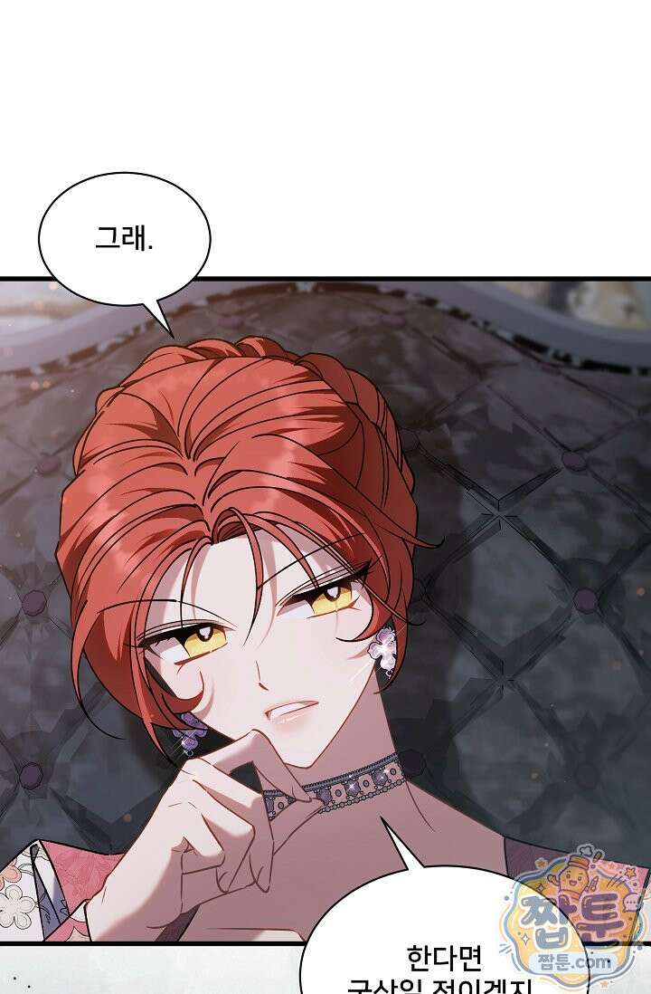내 아이가 분명해 131화 16