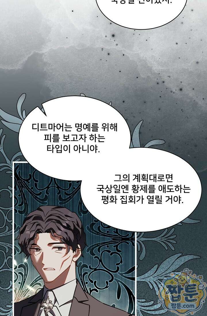 내 아이가 분명해 131화 17