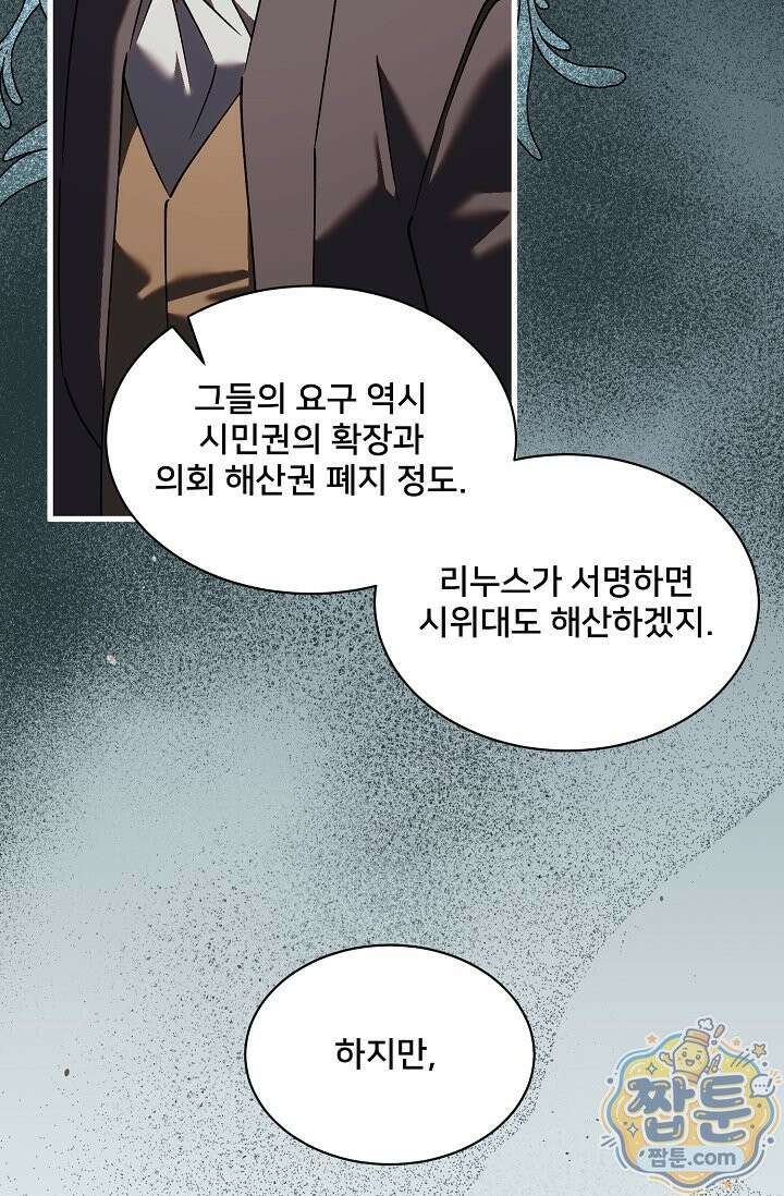 내 아이가 분명해 131화 18