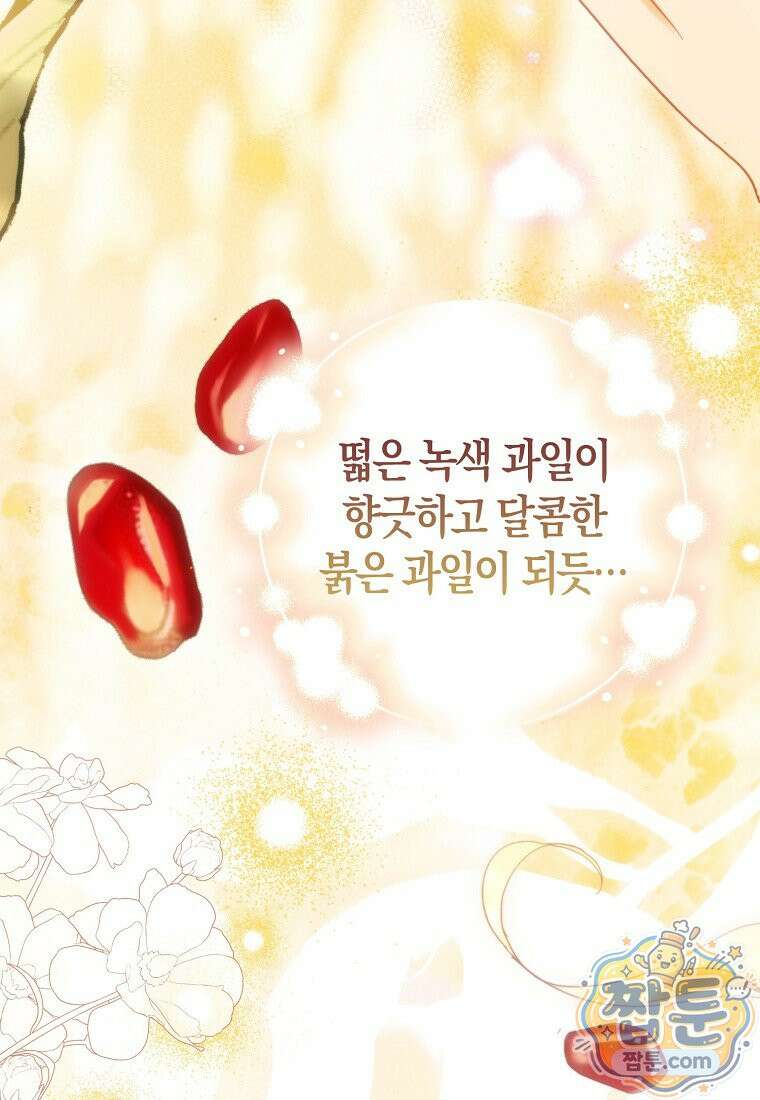 가짜 성녀인데 신들이 집착한다 130화 4