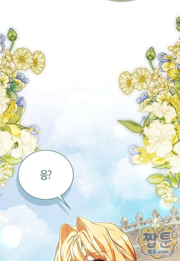 가짜 성녀인데 신들이 집착한다 130화 14