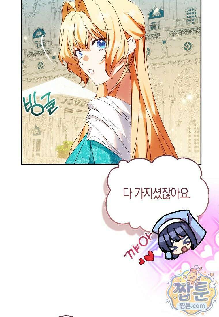 가짜 성녀인데 신들이 집착한다 130화 19