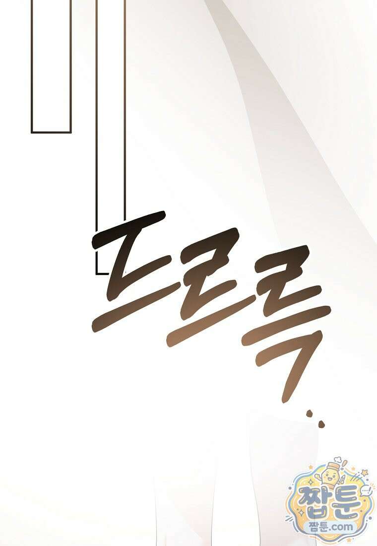 미친 남주들과 같은 반이 되었다 86화 29