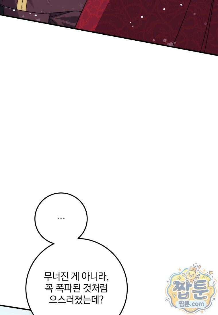 곱게 키운 악당들 80화 3
