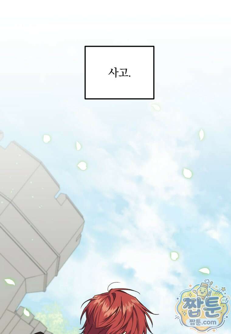 곱게 키운 악당들 80화 13