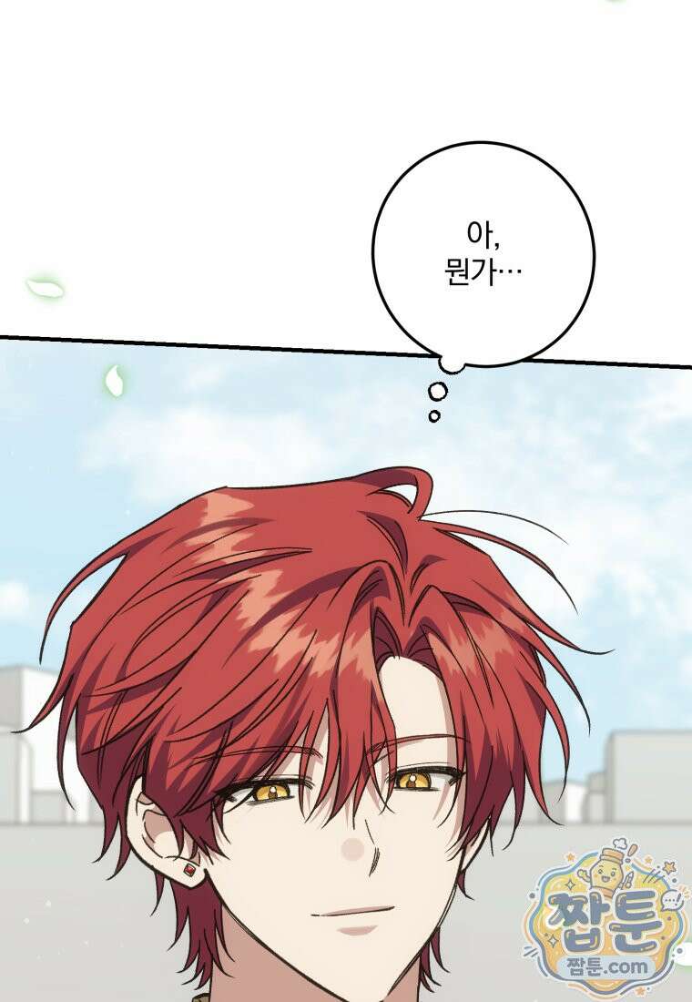 곱게 키운 악당들 80화 17