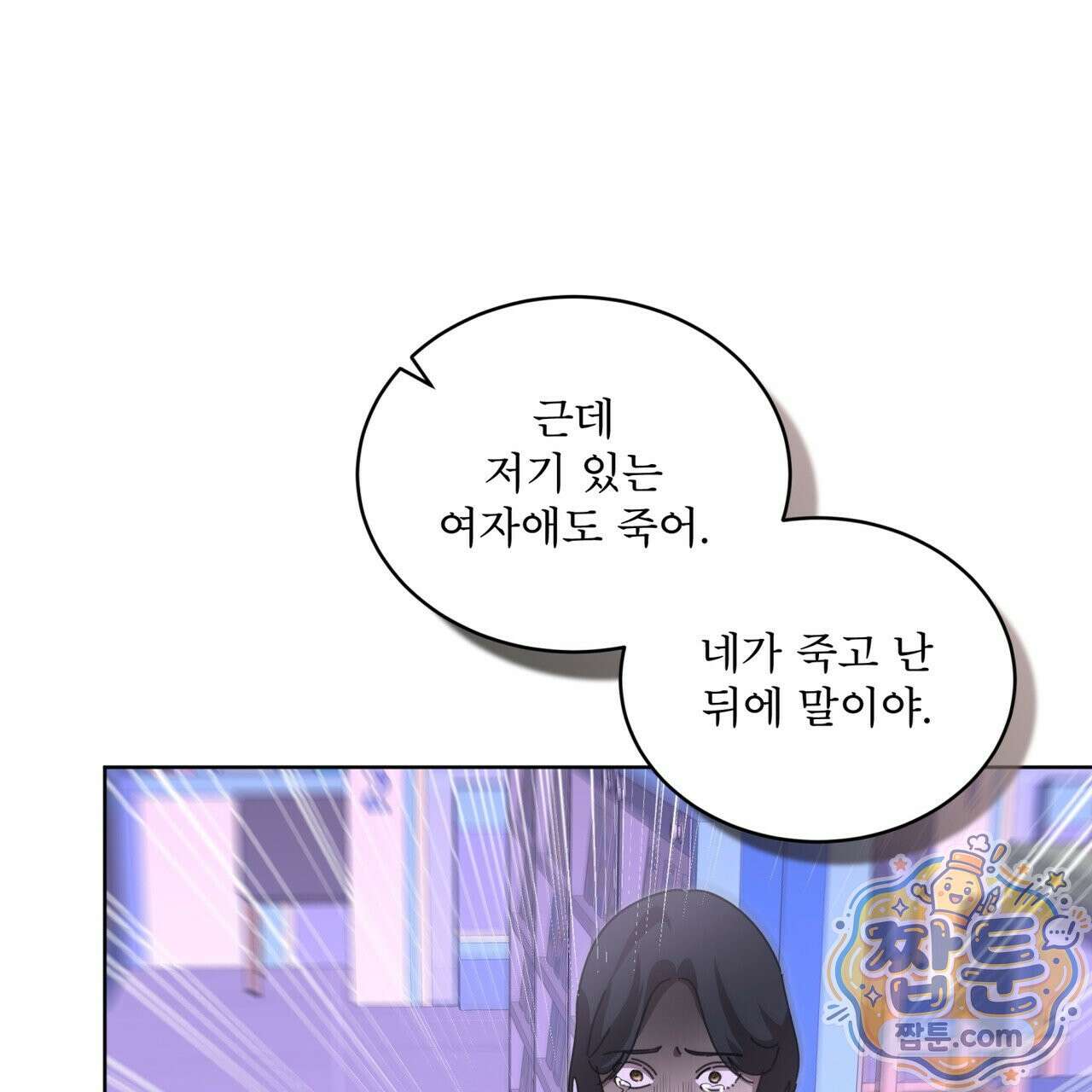 격발 72화 6