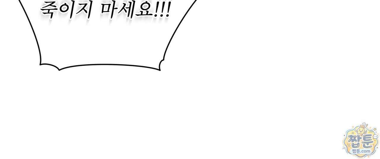 격발 72화 8