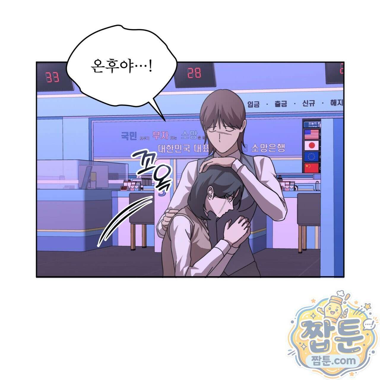 격발 72화 9