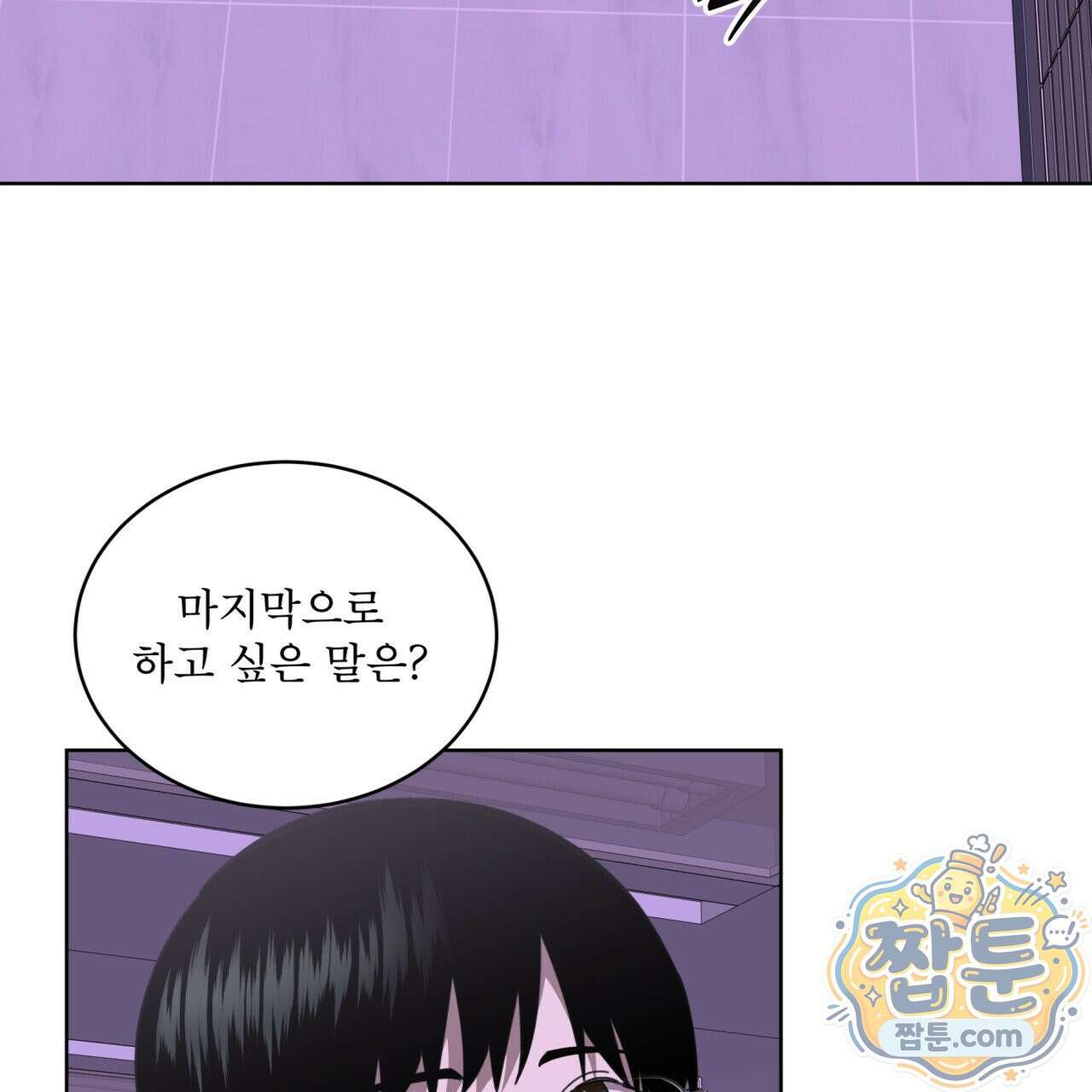 격발 72화 11