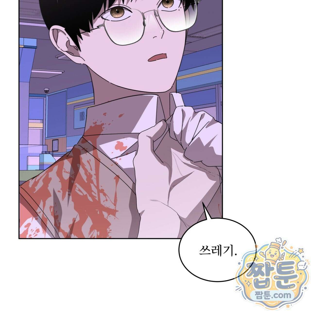 격발 72화 12