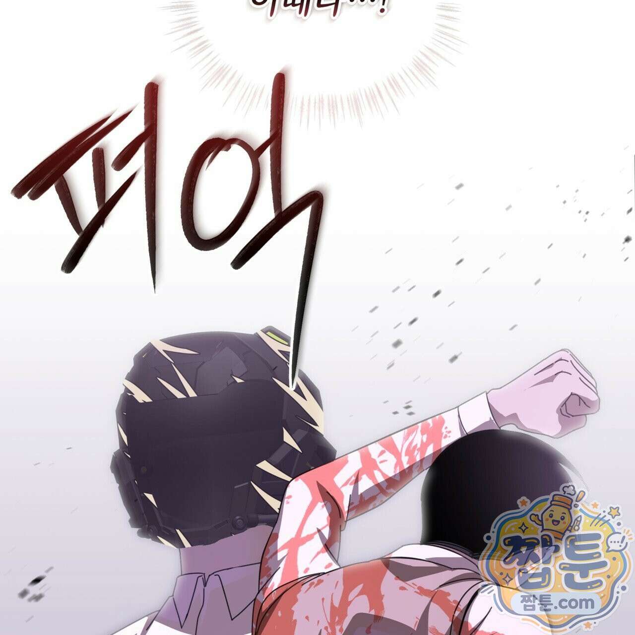 격발 72화 16