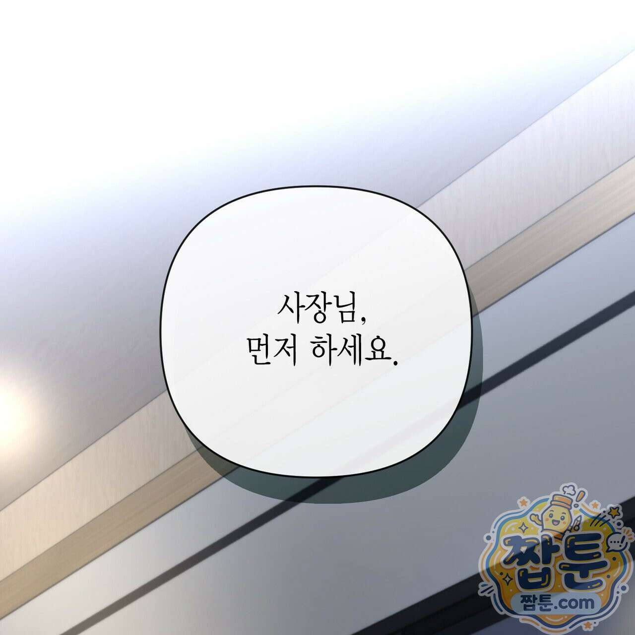 삼팔 48화 5