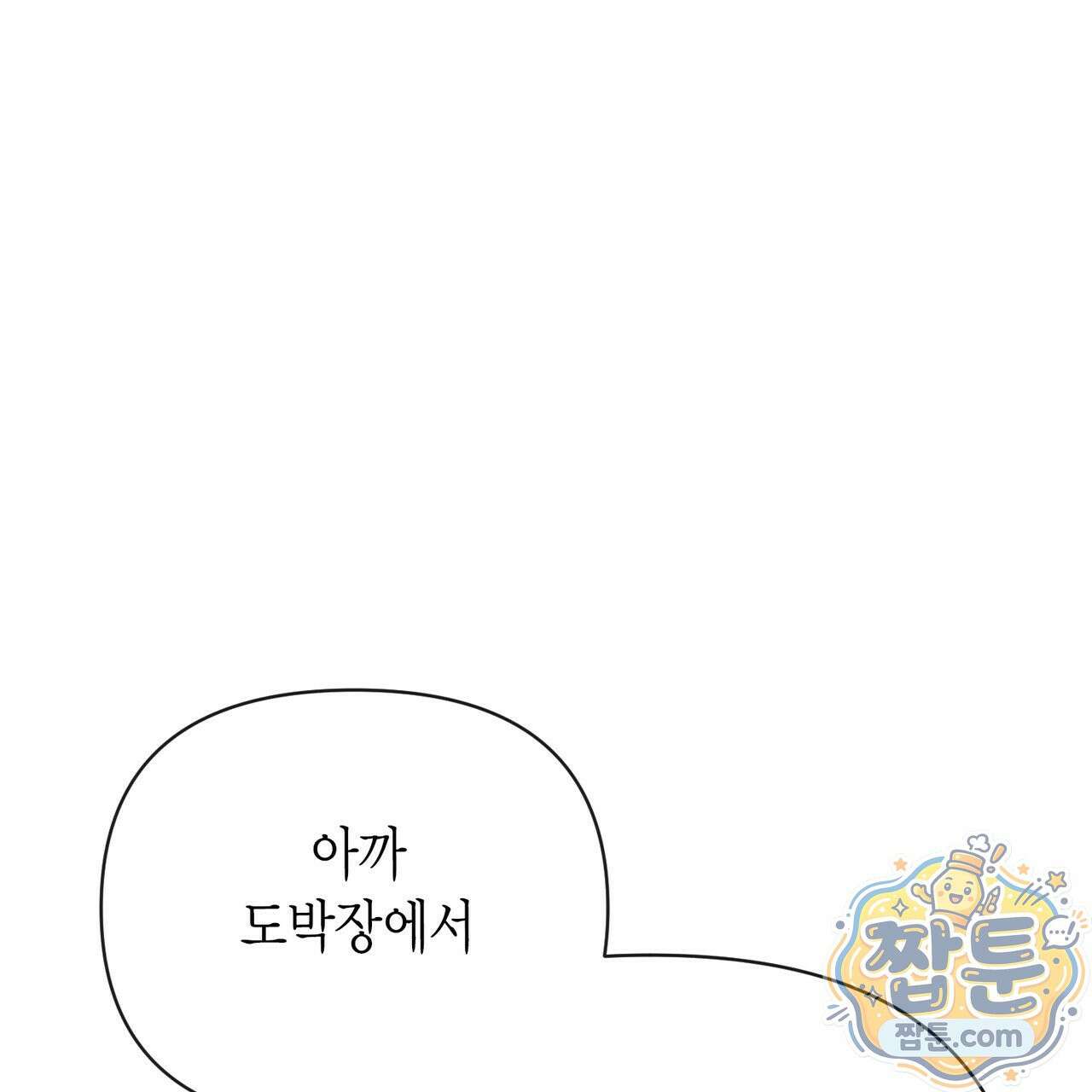 삼팔 48화 7