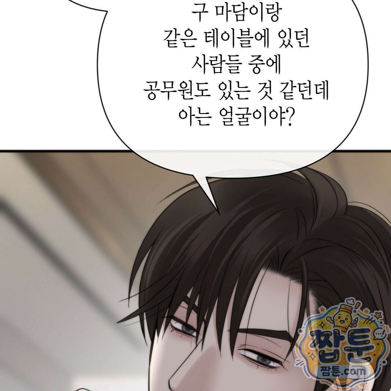 삼팔 48화 8