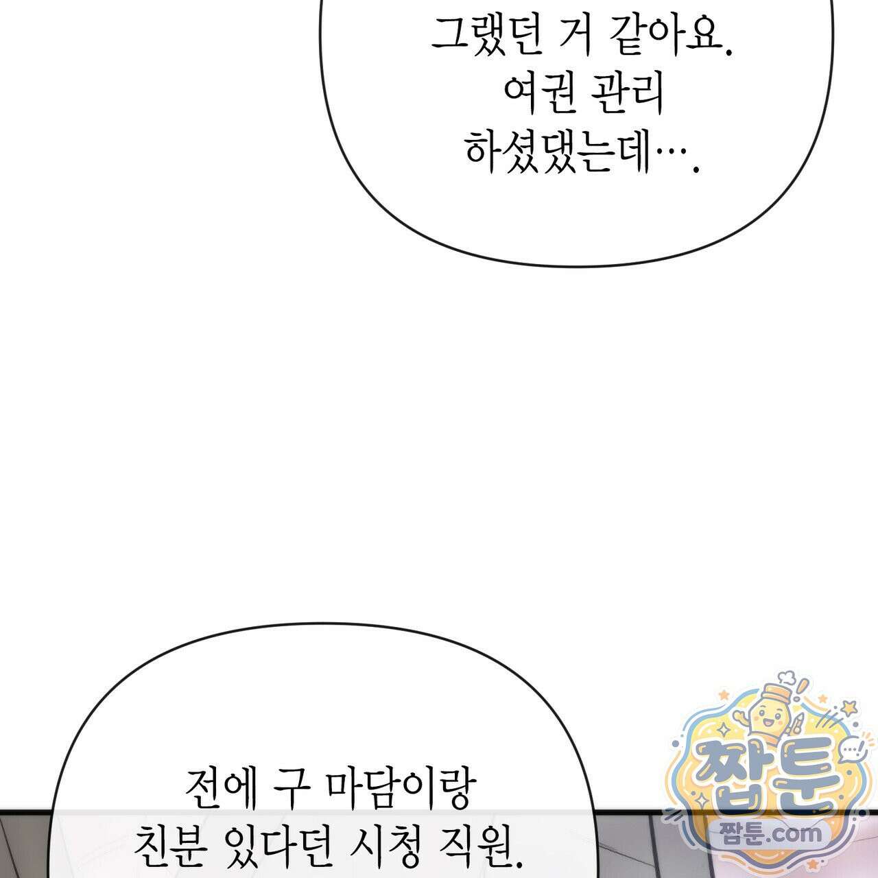삼팔 48화 10