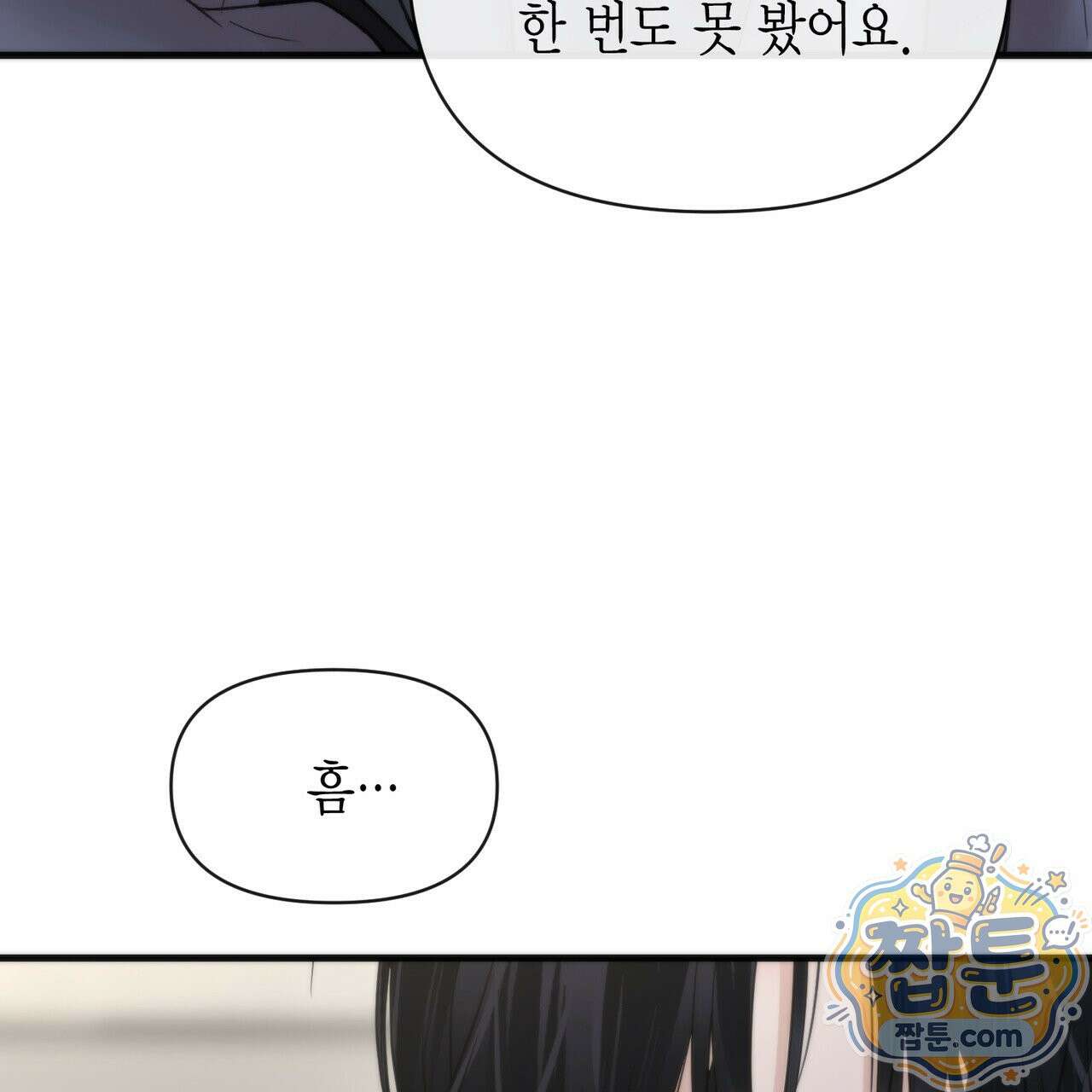 삼팔 48화 12