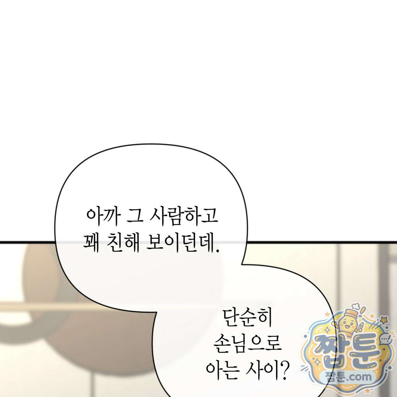 삼팔 48화 14