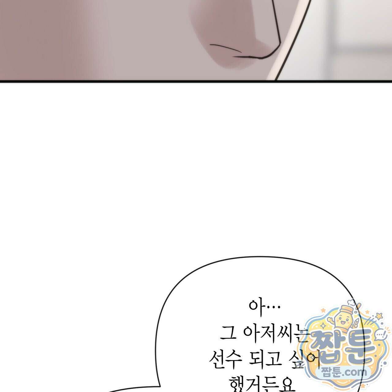 삼팔 48화 18