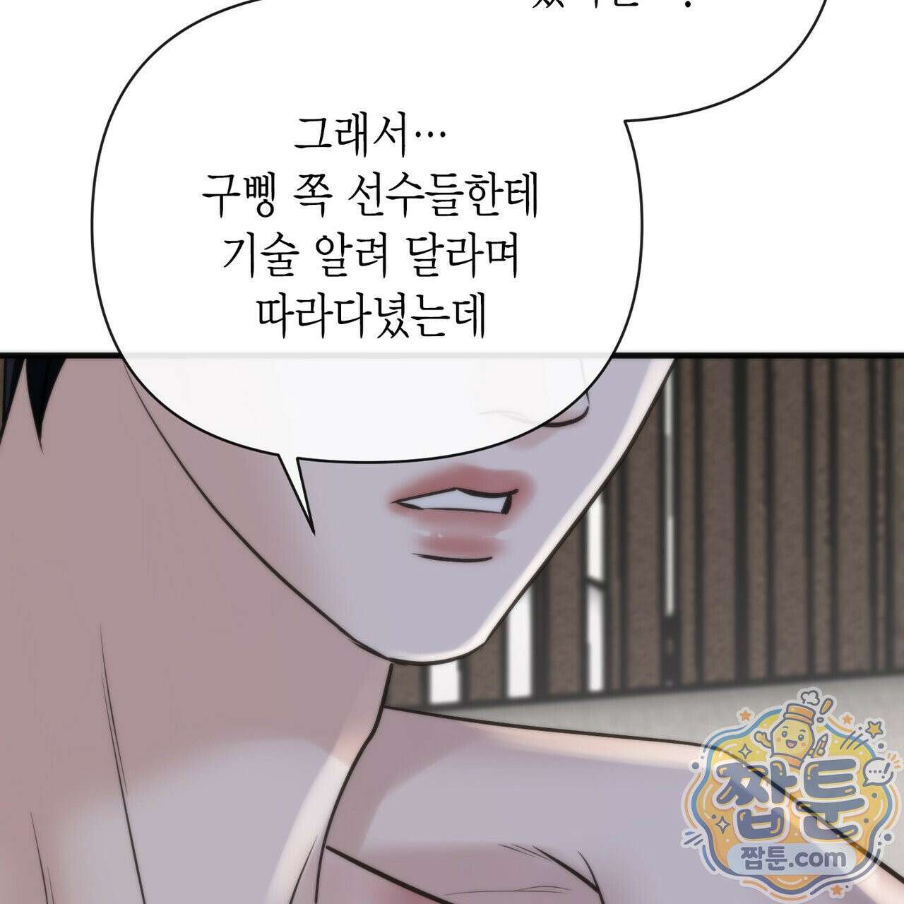 삼팔 48화 19