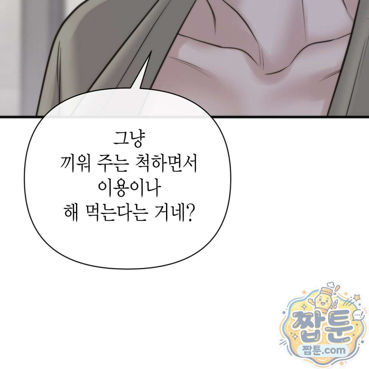 삼팔 48화 23