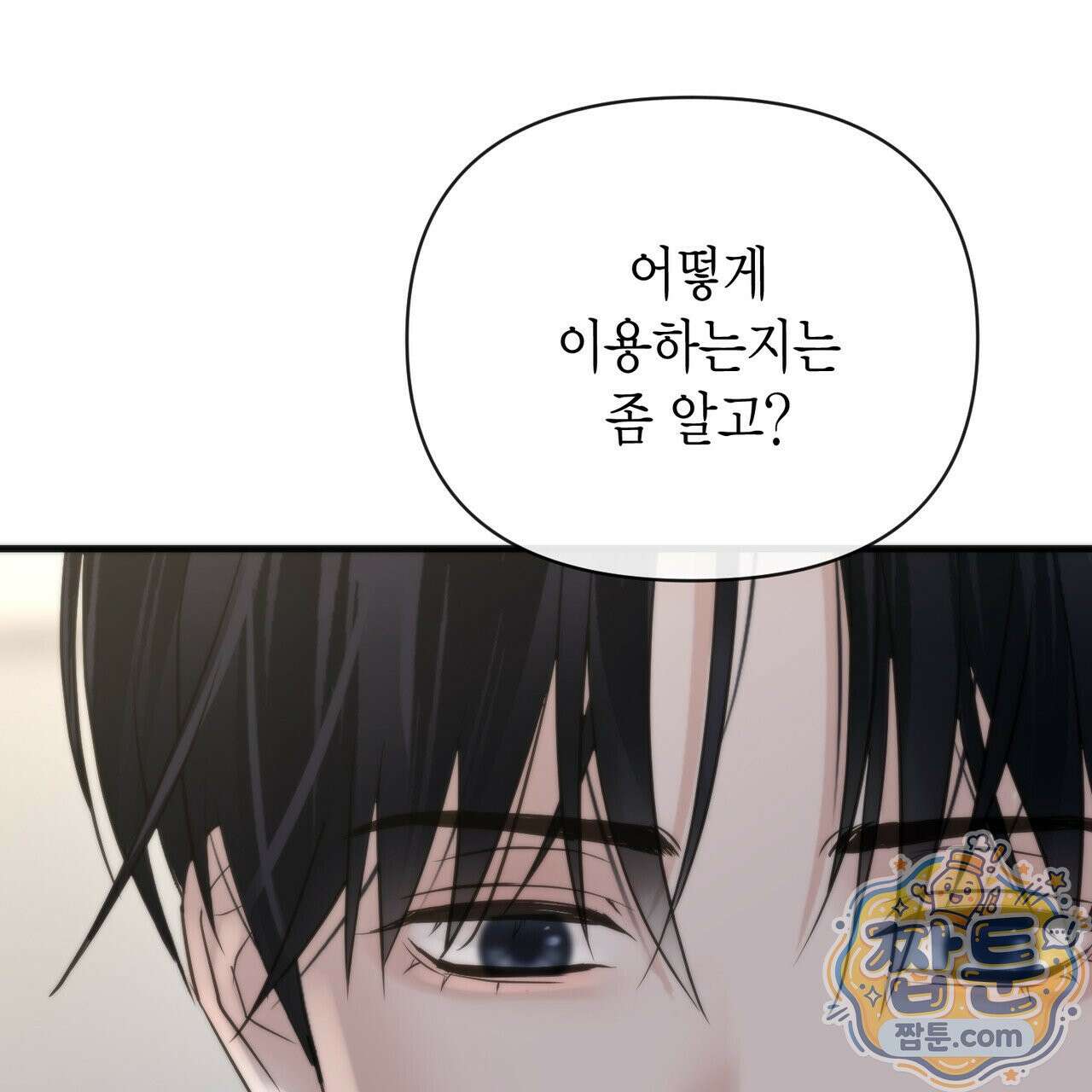 삼팔 48화 24