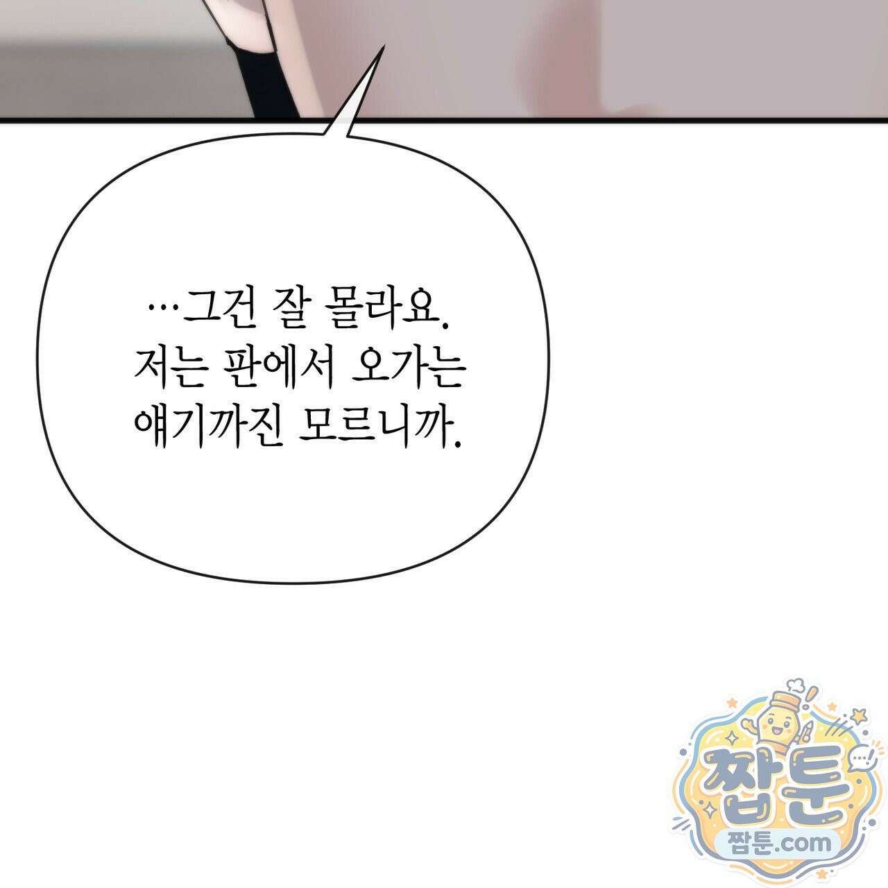 삼팔 48화 25
