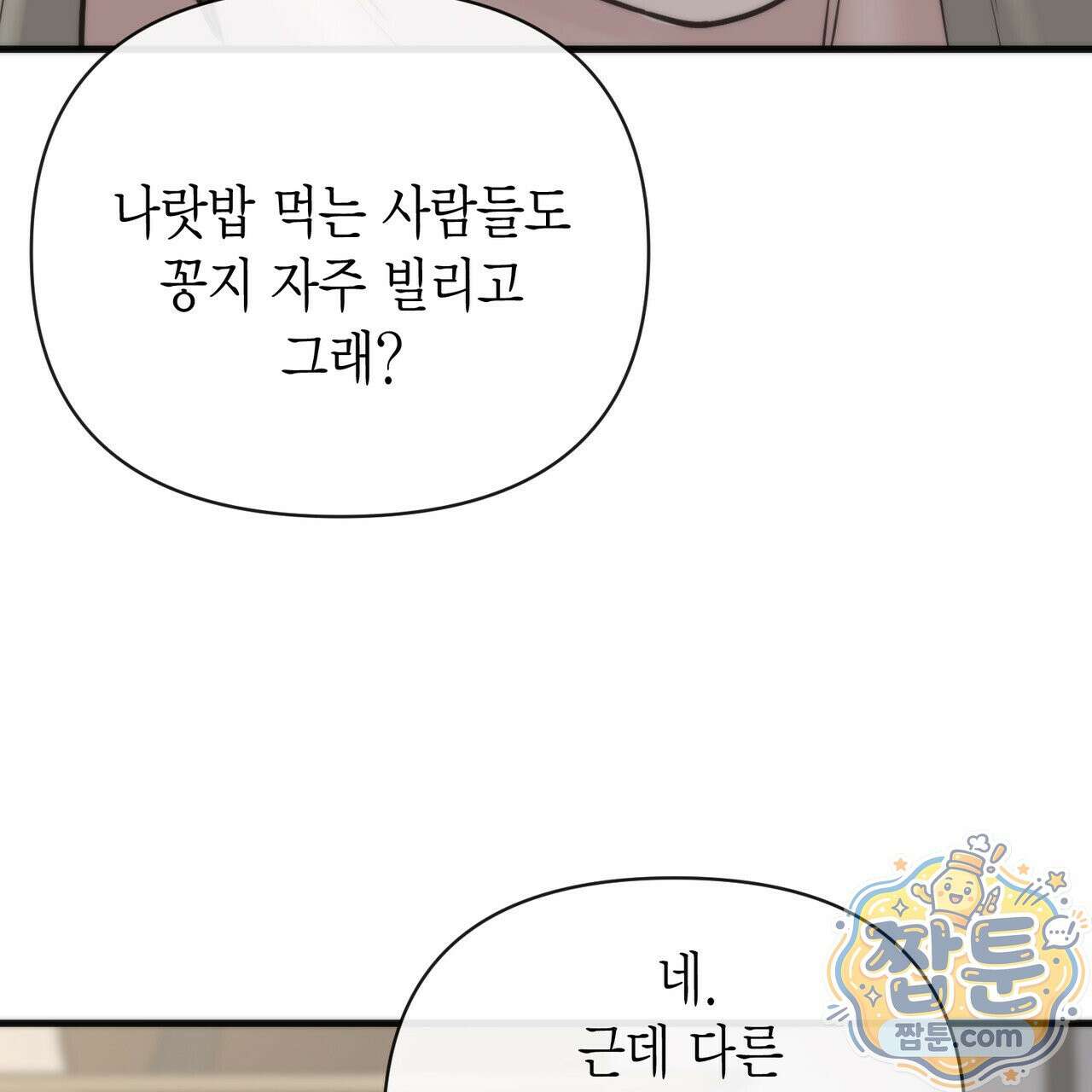삼팔 48화 27