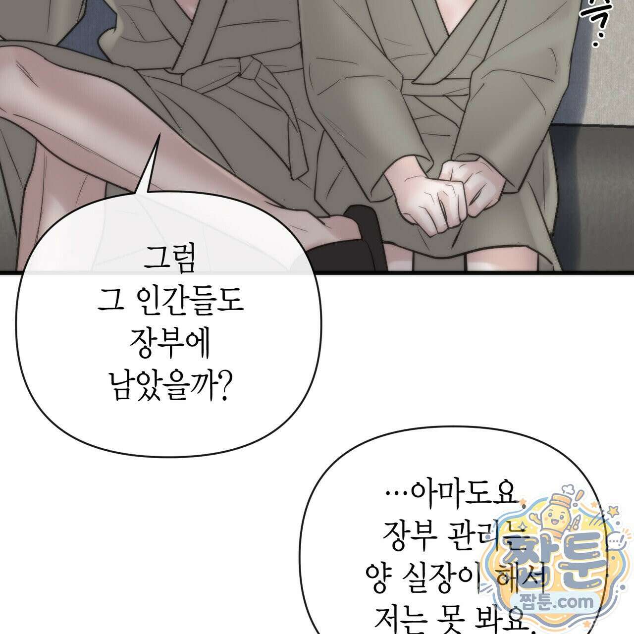 삼팔 48화 29