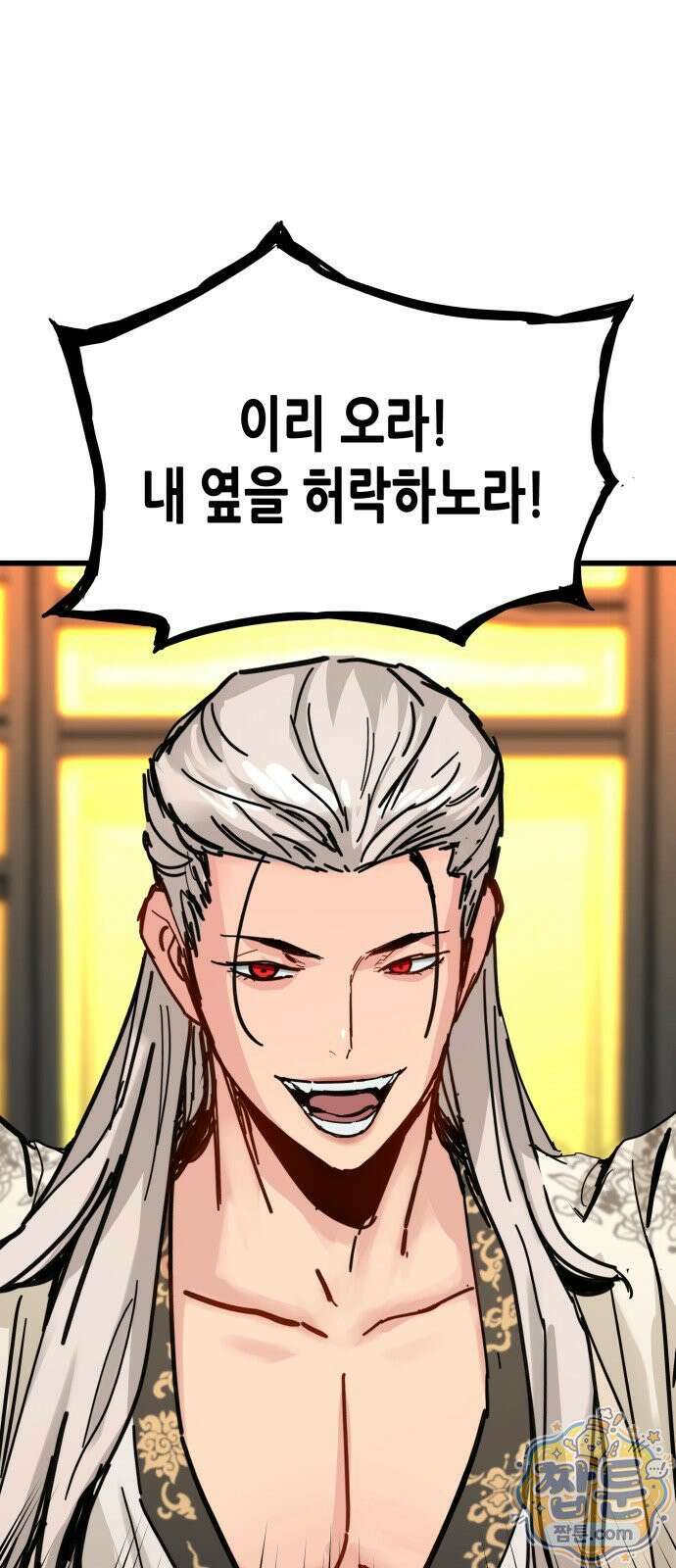 시한부 천재가 살아남는 법 78화 15