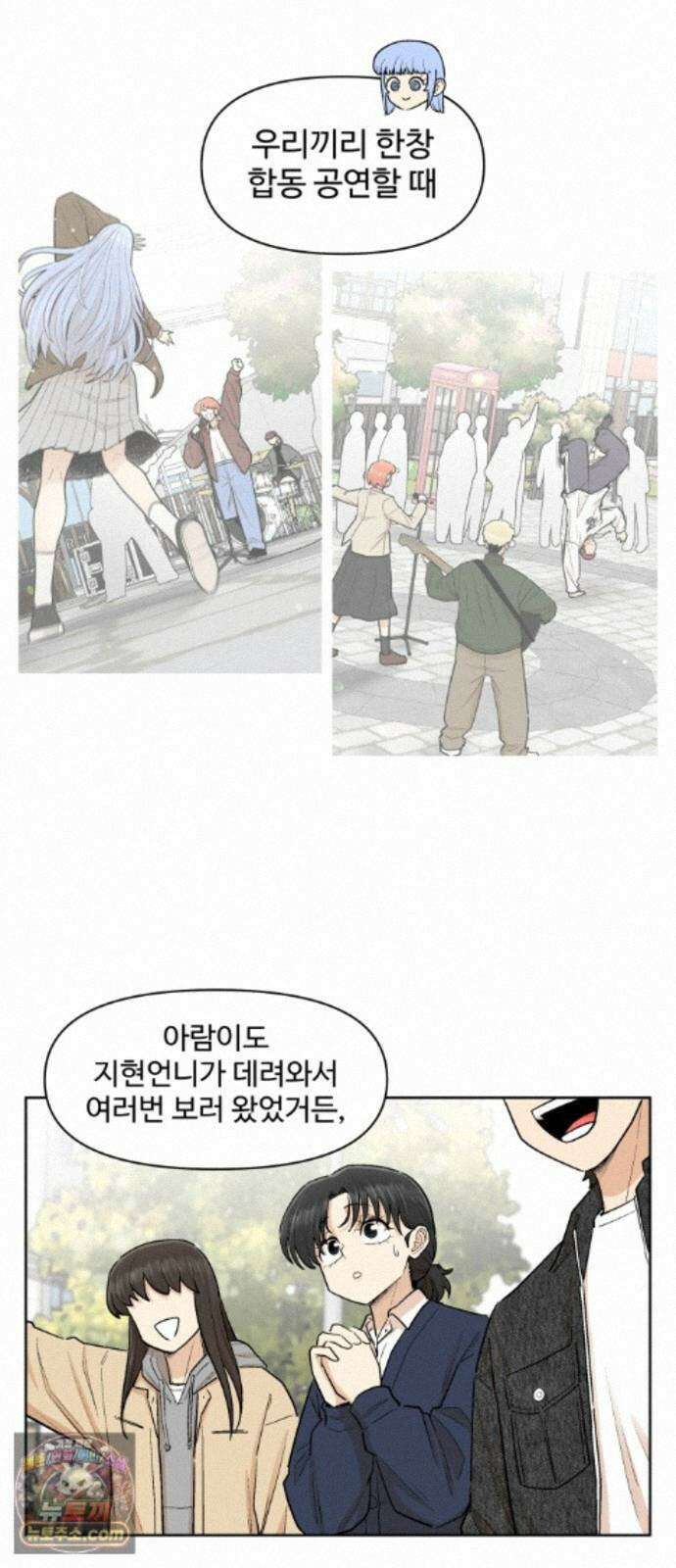 스쿨 오브 스트릿 95화_화해(중편) : 아람의 입장 2