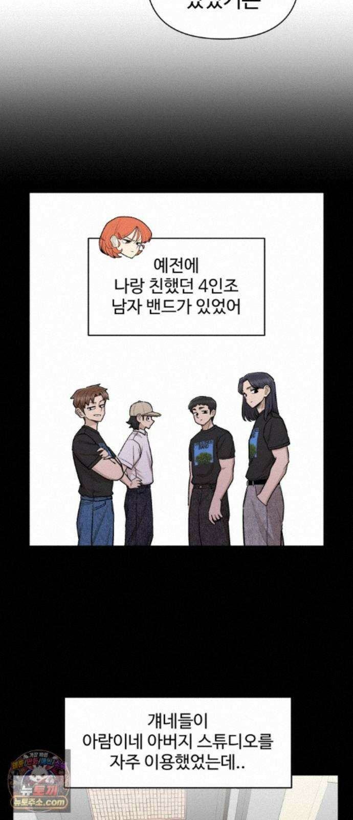 스쿨 오브 스트릿 95화_화해(중편) : 아람의 입장 5