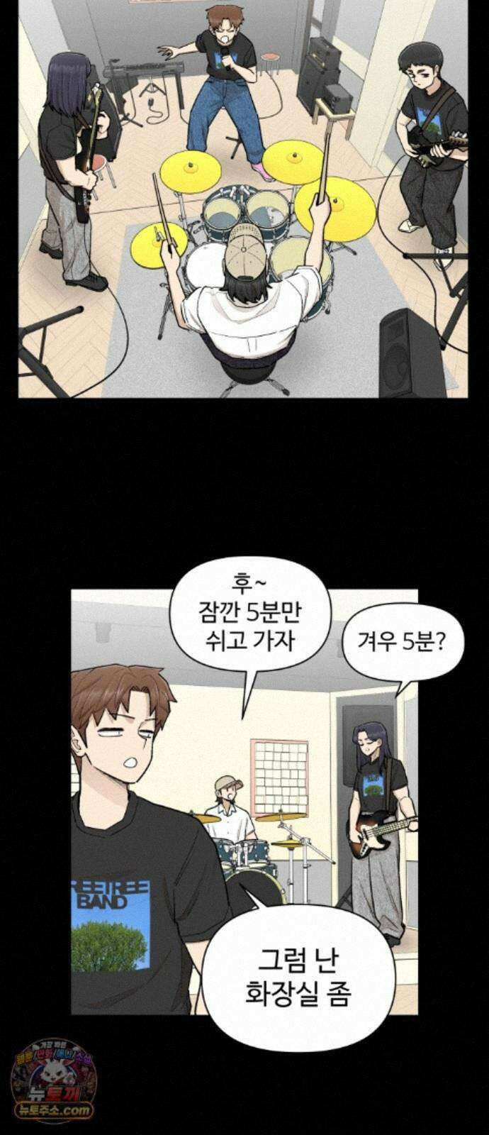 스쿨 오브 스트릿 95화_화해(중편) : 아람의 입장 6
