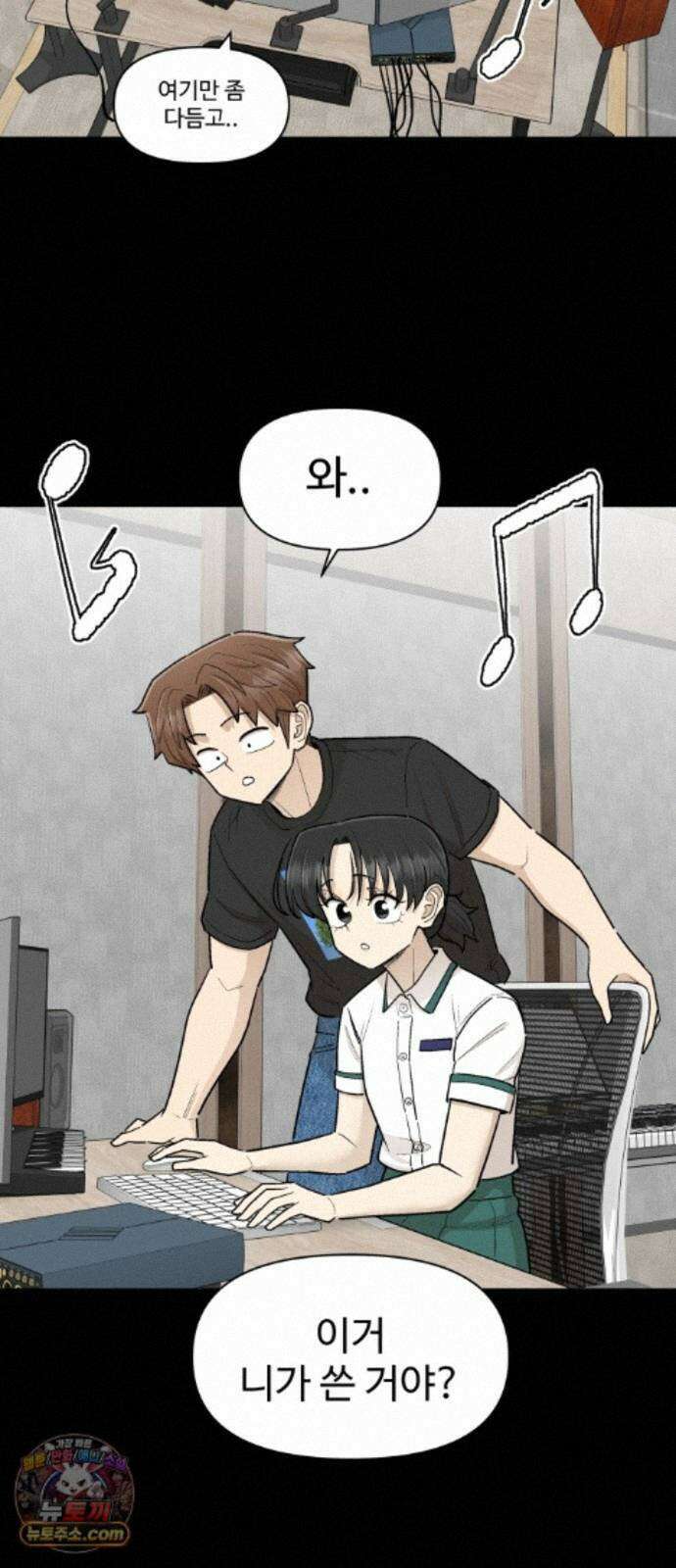 스쿨 오브 스트릿 95화_화해(중편) : 아람의 입장 8