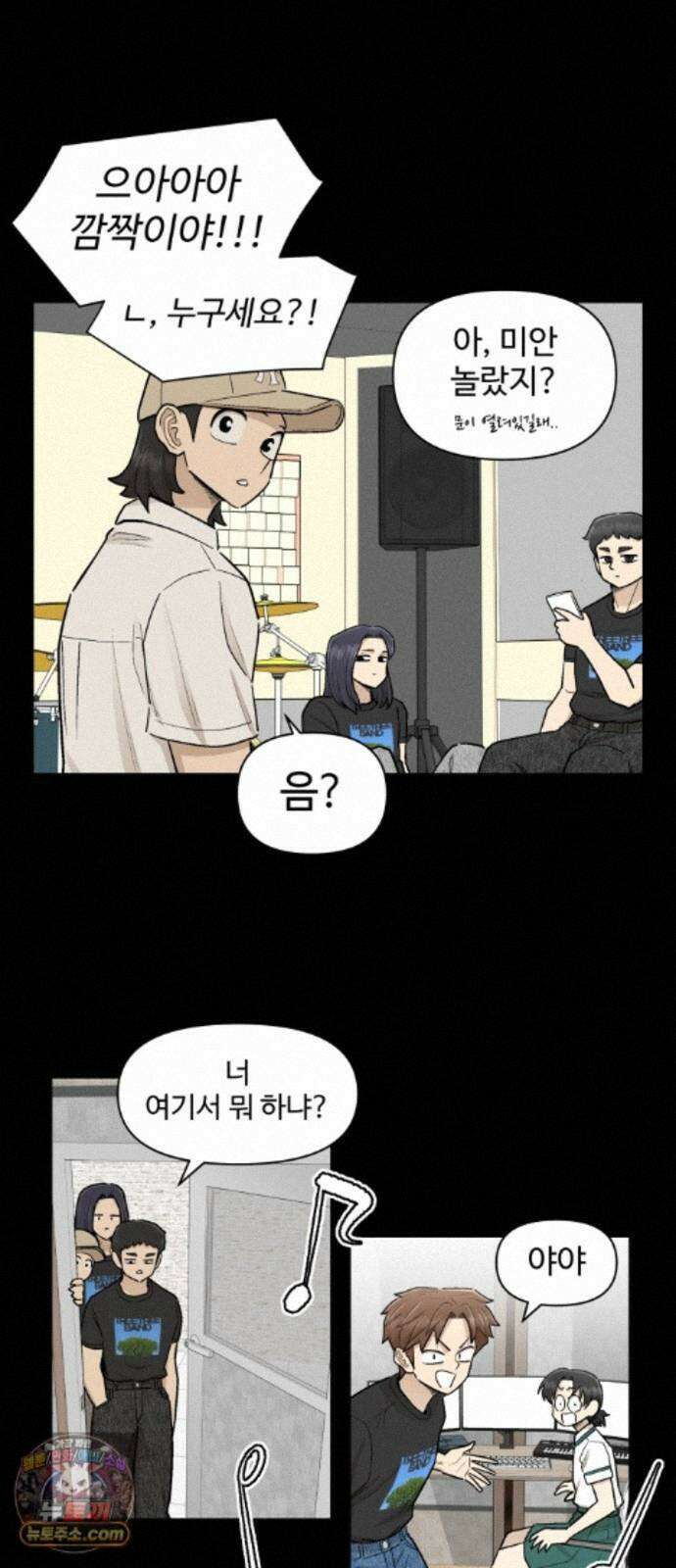 스쿨 오브 스트릿 95화_화해(중편) : 아람의 입장 9