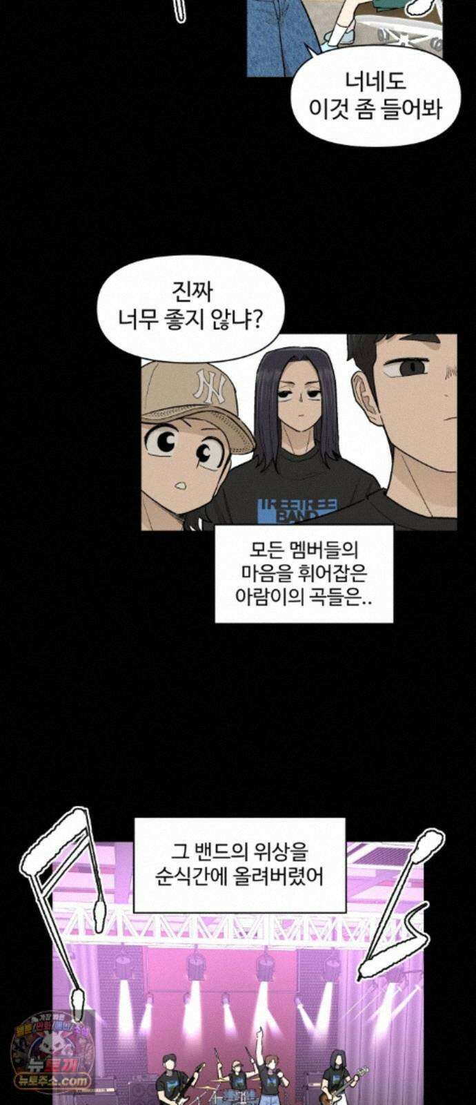 스쿨 오브 스트릿 95화_화해(중편) : 아람의 입장 10
