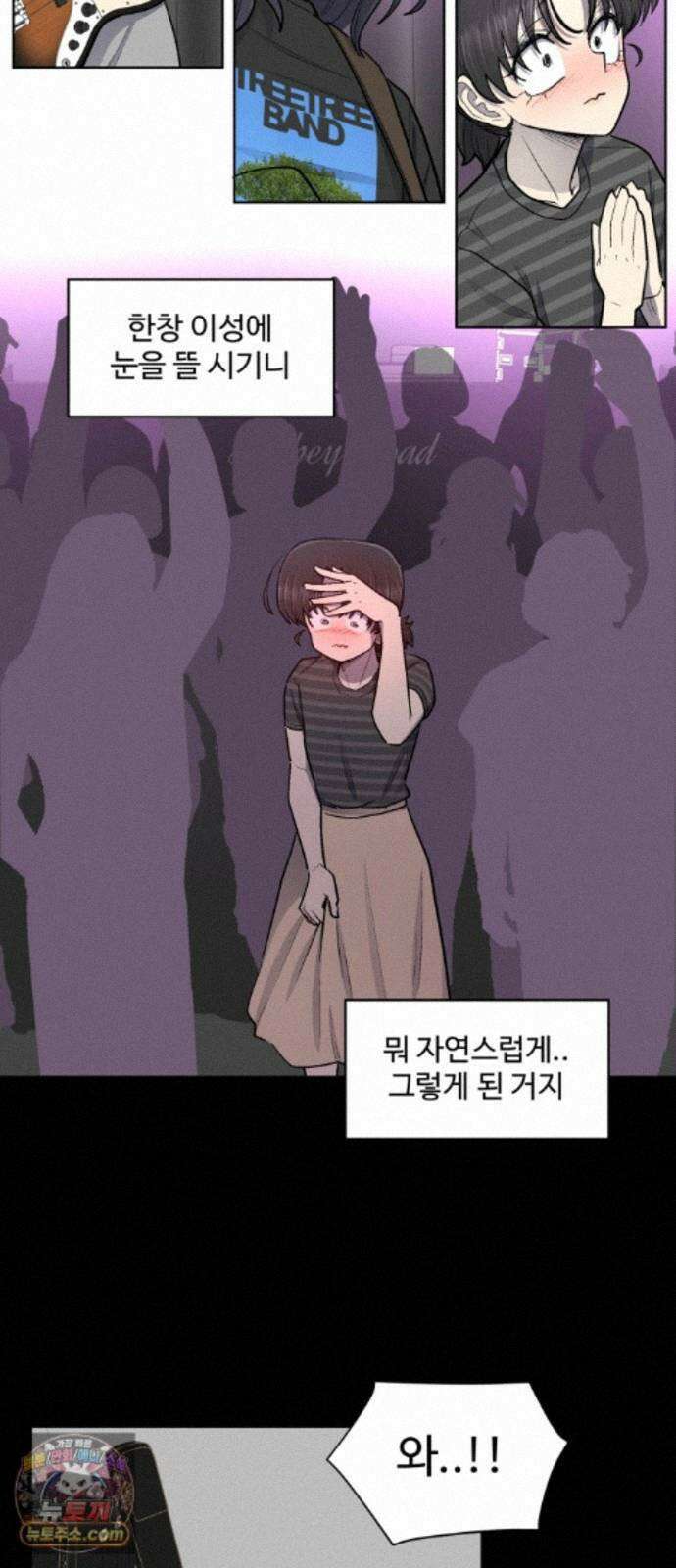 스쿨 오브 스트릿 95화_화해(중편) : 아람의 입장 12