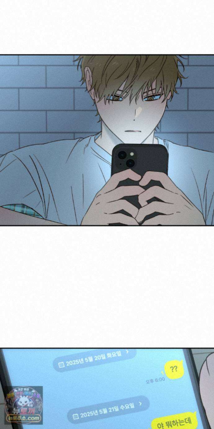 더블 데이팅 9화 2